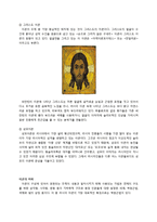 이콘과 이콘논쟁-8