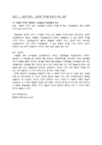 예술작품의 예술적 가치와 상업적 가치에 대하여-2