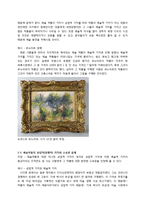 예술작품의 예술적 가치와 상업적 가치에 대하여-5
