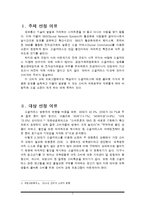 대학생을 위한 소셜 커머스 교육 프로그램-2