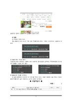 대학생을 위한 소셜 커머스 교육 프로그램-12