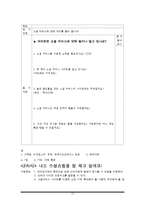 대학생을 위한 소셜 커머스 교육 프로그램-13