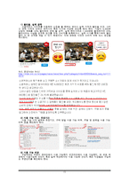 대학생을 위한 소셜 커머스 교육 프로그램-15