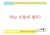 식품영양-미생물을 이용한 제품 개발-3