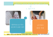 식품영양-미생물을 이용한 제품 개발-17