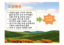 축산물 관련 제도 조사-5