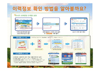 축산물 관련 제도 조사-13