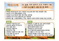 축산물 관련 제도 조사-16