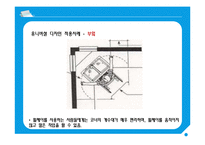 유니버셜 디자인의 문제점과 개선방안-15