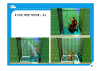 유니버셜 디자인의 문제점과 개선방안-19