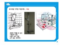 유니버셜 디자인의 문제점과 개선방안-20