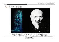 장 누벨, 케 브랑리 박물관-4