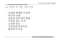 장 누벨, 케 브랑리 박물관-7