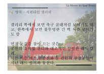 장 누벨, 케 브랑리 박물관-12
