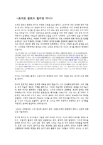 서양미술-낭만주의 특징과 의의, 대표작가 조사-11