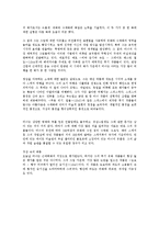 서양미술-낭만주의 특징과 의의, 대표작가 조사-12