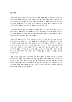 서양미술-낭만주의 특징과 의의, 대표작가 조사-13