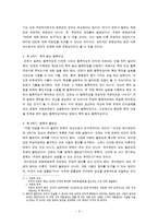 칸트 미학-취미판단, 숭고-3