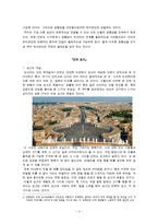 칸트 미학-취미판단, 숭고-4