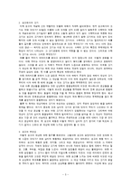 칸트 미학-취미판단, 숭고-5