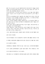 롯데제과 마케팅 SWOT,STP,4P전략분석및 롯데제과 기업 경영사례분석과 향후전략 레포트-5