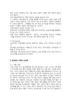 롯데제과 마케팅 SWOT,STP,4P전략분석및 롯데제과 기업 경영사례분석과 향후전략 레포트-11