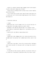표준보육과정의 개요와 운영원리-3