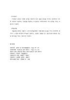 표준보육과정의 개요와 운영원리-4