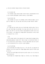 표준보육과정의 계획 및 실제-2