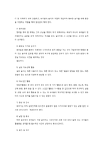 표준보육과정의 계획 및 실제-3