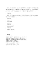 표준보육과정의 계획 및 실제-4