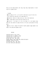 질병의 관리와 예방-5
