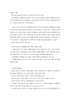 영유아의 인지능력 발달과 학습기술-2