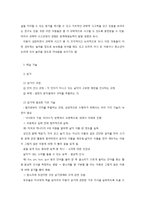 영유아의 인지능력 발달과 학습기술-3