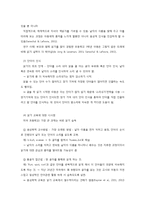 영유아의 인지능력 발달과 학습기술-4
