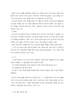 영유아의 인지능력 발달과 학습기술-5