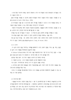 영유아의 인지능력 발달과 학습기술-6