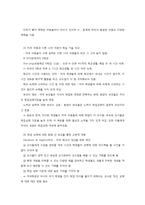 영유아의 인지능력 발달과 학습기술-7