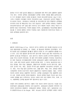 유아기 성 항상성 발달 및 성역할 인식-2