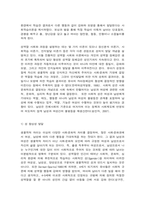 유아기 성 항상성 발달 및 성역할 인식-3