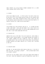 유아기 성 항상성 발달 및 성역할 인식-4