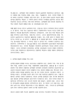 유아기 성 항상성 발달 및 성역할 인식-6