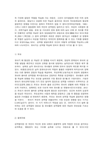 유아기 성 항상성 발달 및 성역할 인식-7