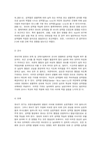 유아기 성 항상성 발달 및 성역할 인식-8