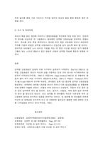 유아기 성 항상성 발달 및 성역할 인식-9