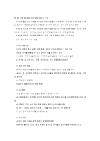 유아기의 인지발달-3