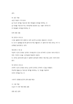 유아기의 인지발달-4