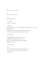 유아기의 인지발달-5