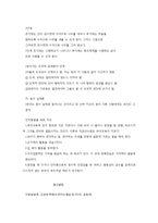 유아기의 인지발달-6