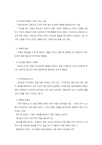 이타적 행동과 아동의 공격성-2